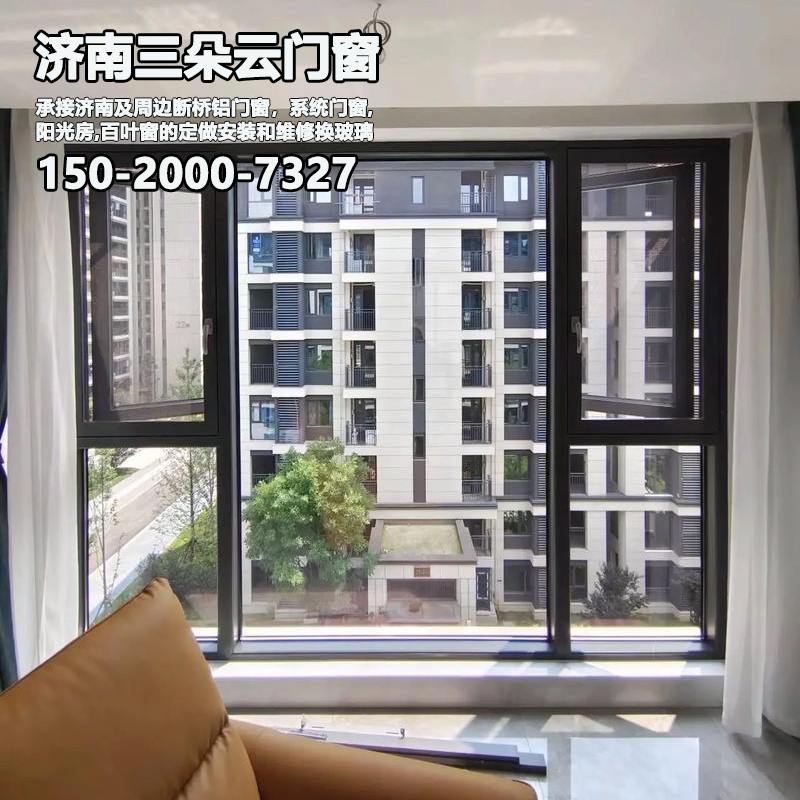长清济南断桥铝门窗安装